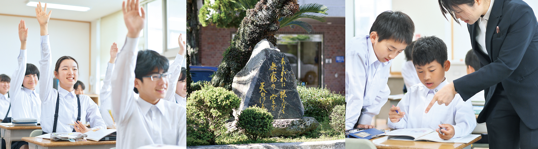 学校案内